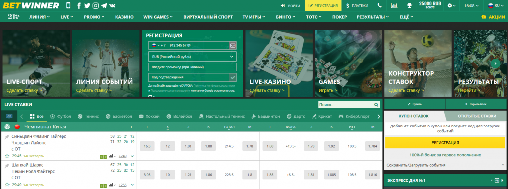 Exclusive Betwinner Promo Code for New Users Exclusive Betwinner Promo Code for New Users